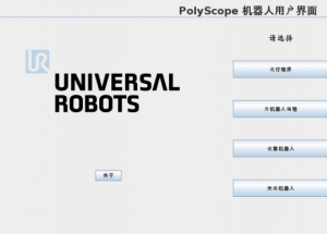 顯揚(yáng)科技亮相央視直播間