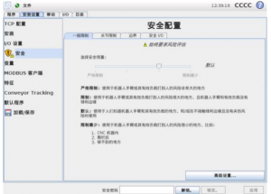 顯揚(yáng)科技亮相央視直播間