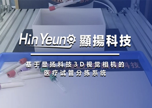 顯揚科技亮相央視直播間