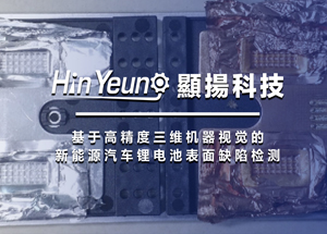 顯揚科技亮相央視直播間