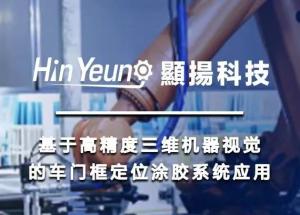 顯揚科技亮相央視直播間