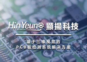 顯揚科技亮相央視直播間