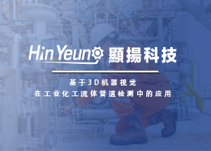 顯揚科技亮相央視直播間